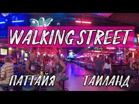 Разврат и похоть в Паттайе (Таиланд) - Волкин стрит (Walking Street).
