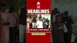 ABP Majha Headlines : 08.30PM : एबीपी माझा हेडलाईन्स : 24 April 2026 : Abp Majha