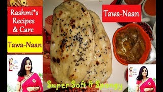 Tawa-Naan|Soft Naan without tandoor|Restaurent style Naan banane ki Vidhi#Rashmis recipes and care