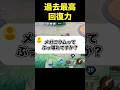 メガニウムのプレイ映像が公開#ユナイト #ポケモンユナイト