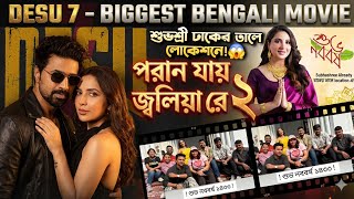 DESU 7 Official Poran Jay Joliya Re 2 Subhashree Already Dhaker Tale location এ! নাকি এটা অন্য কিছু!