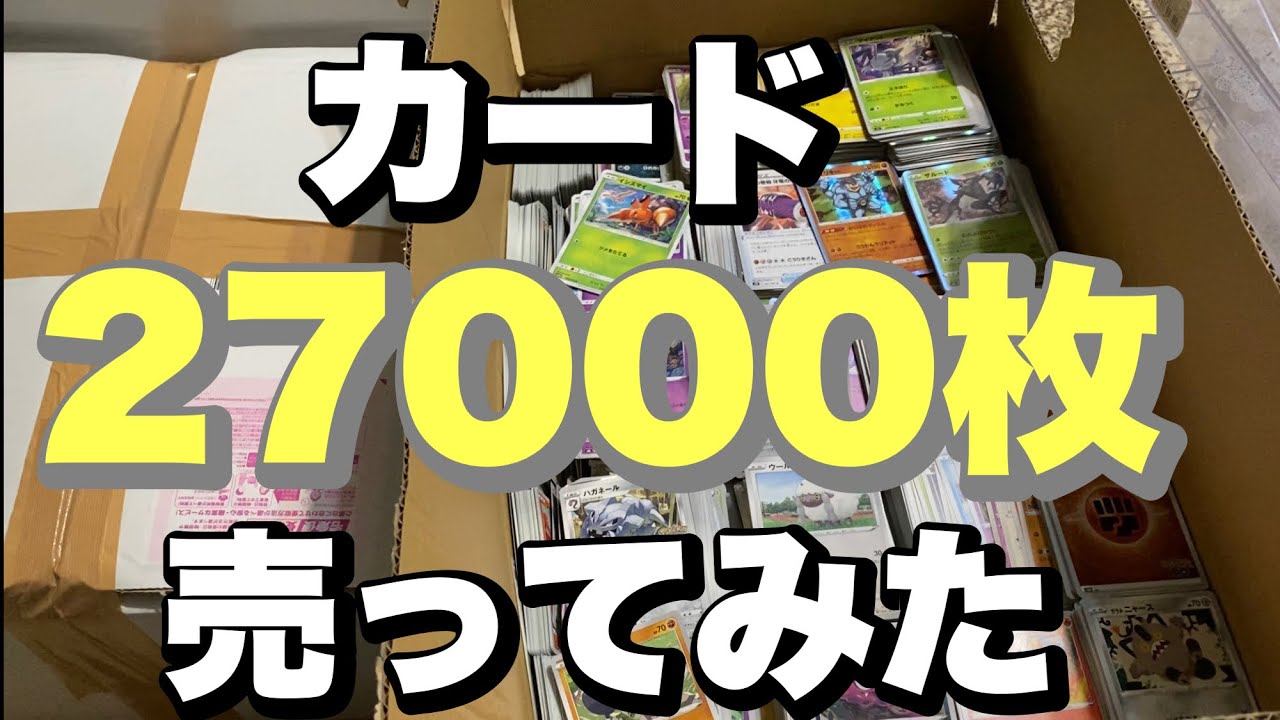 ナカユビ　ポケモンカード　ノーマル　まとめ　20000枚 ポケカ ノーマルカード まとめ売り 105枚 30枚の通販 ゆん（154491849