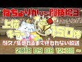 【パズドラ】後半戦!上位キラー150体集めるまで終われない放送【ねちょりか】