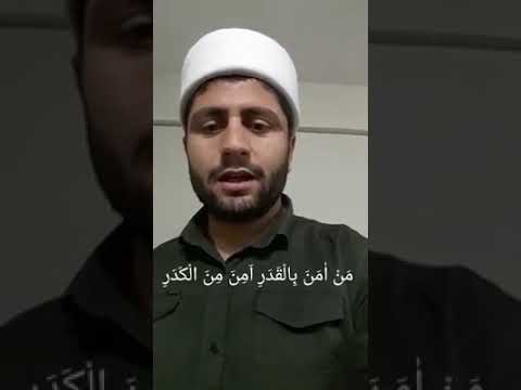 من ٱمن بالقدر أمن من الكدر