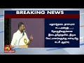 #BREAKING | இடைத்தேர்தலுக்கு காரணமானவர்களை புறக்கணிக்கவேண்டும் - எஸ்டிபிஐ!