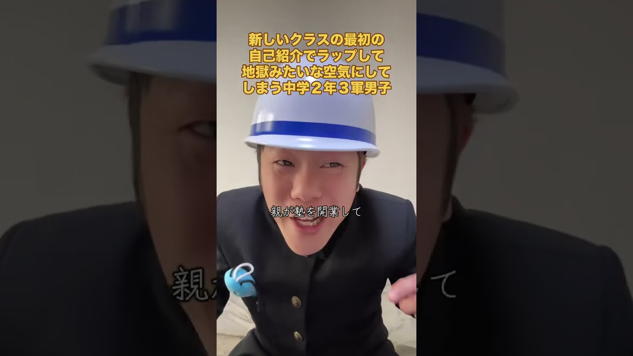 #中学生 #あるある#高校生 #学校 #青春