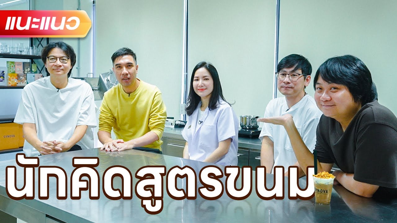 เปิดร้านคาเฟ่แต่ทำอาหารไม่เป็นทำยังไง?🥐🥤 - แนะแนว [ENG SUB]