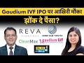 Gaudium IVF, Clean Max, ShreeRam Twistex, PNGS Reva Diamond, Omnitech Engineering IPO में क्या करें?