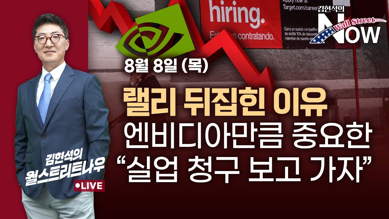 랠리 뒤집힌 이유…