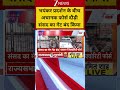 CJP Protest: भयंकर प्रदर्शन के बीच अचानक फोर्स दौड़ी संसद का गेट बंद किया | Parliament Session
