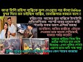 Bd Mom Tisha + Youtuber Nazmul Bappy + Tanju + Bangladeshi Vlogger Mim + Khuki Vlog. Bangla Therapy.