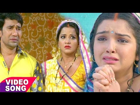 अँगना के सुगना उड़ चले रे - Monalisa - NIrahua - Amarpali - Bhojpuri Sad Songs 2017 new