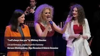“I will always love you” Live performance by Varvara Khizhnyakova, Olga Voronina & Valeria Voronina