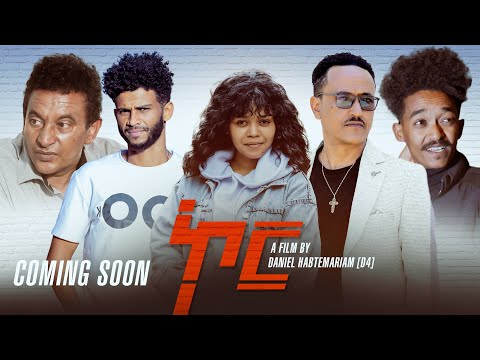 KOR NEW ERITREAN MOVIE COMING SOON by Dani(D4)