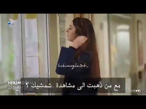 اعلان مسلسل حكيم اغلو الحلقة 9 مترجمة للعربية