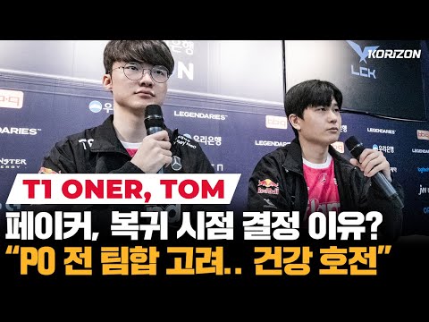 T1 Faker to take break from competing due to arm injury - Dexerto