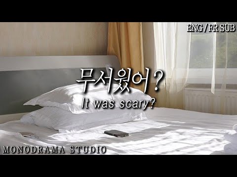 [ENG/FR SUB] 공포 영화 보고나서 무섭다는 여친 놀리다가 재워주는 남자친구 Role play ASMR