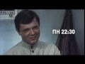 Конец императора тайги Трейлер 