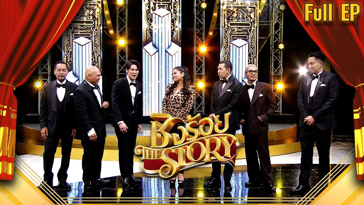 ชิงร้อย The Story | นักร้องเสียงทรงพลัง 