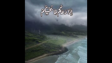 يا أيها الذين آمنوا استجيبوا لله وللرسول، سورة الأنفال، الشيخ عبدالله الجهني، قرآن ٣٠ ثانية