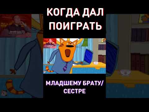 Компьютер ЖаЛкО😭RYTP Три Кота