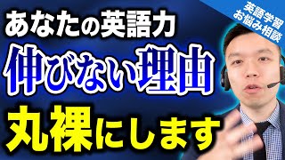 英語がペラペラになる人に共通する5つの特徴とは？｜英語学習お悩み相談 vol.034