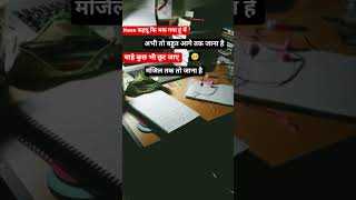 #sad #shortvideo #motivation #ssc #upsc #studymotivation #study