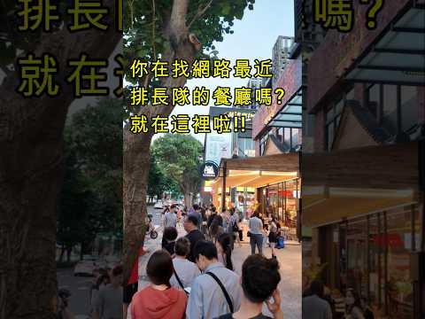 台中公益路全新開幕的韓國火鍋!滿滿的排隊人潮，也非常好吃喔！ #美食#台中#公益路 #火鍋