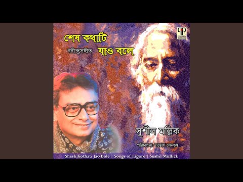 Jakhon Bhanglo Milan Mela 