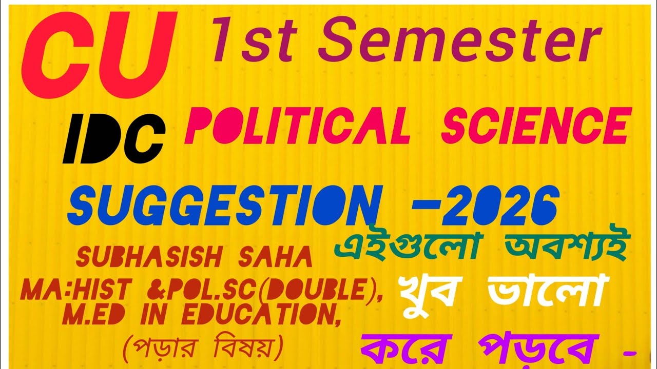 CU 1st Semester Political science IDC Suggestion 2026# IDC pol.Sc suggestion 2026