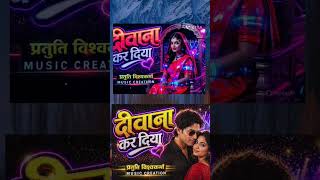 New AI video /song writer singer/ mukesh kumar vishwakarma. NVRjbp/music Bablu mathews.