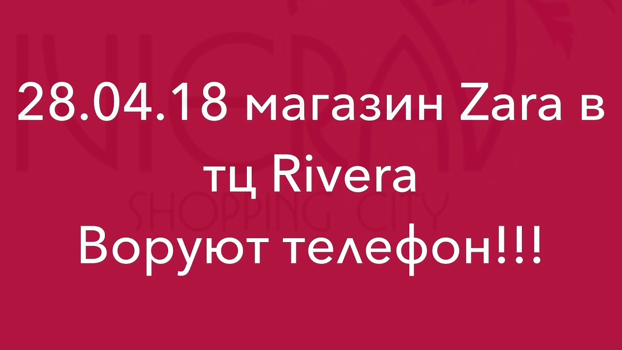 Зара Интернет Магазин Контактный Телефон Горячая Линия