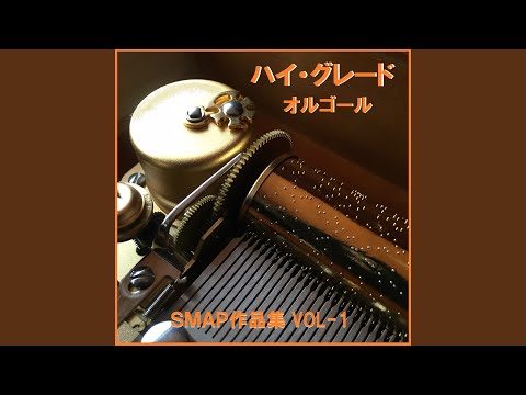 Triangle Originally Performed By SMAP オルゴール 