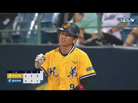 09/17 兄弟 vs 富邦 五局上，王威晨錯失建功的機會，擊出雙殺打