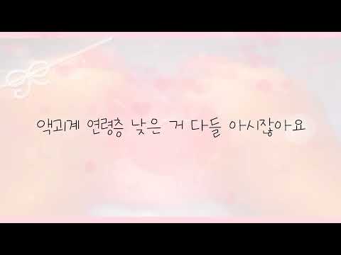 죽고 싶어요 공론화 공론화 공론화 액괴 공론화 파연카 몽글님 영상 반모방계 반모방 반모방 계 사랑을 했다