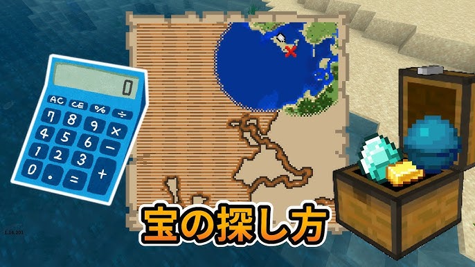 マイクラ統合版 宝の地図に記されたお宝の探し方 Ps4 Switch Xbox Mcpe Windows10 1 16 1 Youtube マイクラ統合版 宝の地図に記されたお宝の探し方 Ps4 Switch Xbox Mcpe Windows10 1 16 1 Youtube