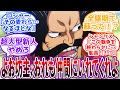 【IF】ガープが腰抜かすやつ!"全盛期ロジャー"が麦わら一味に加入した世界線を見た読者の反応集