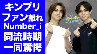 【驚愕】King & Princeの2人がNumber_iに語った本音...事務所設立で合流する時期が発覚した真相に驚きを隠せない…『旧ジャニーズ』の人気グループの深刻なファン離れの実態がヤバすぎた…