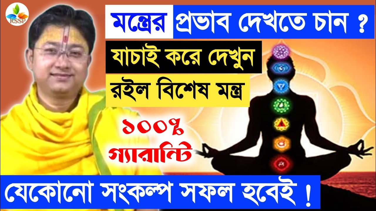 মন্ত্রটি আপনার সকল ইচ্ছা পূরণ করবেই। govind ballabh shastri kirtan 