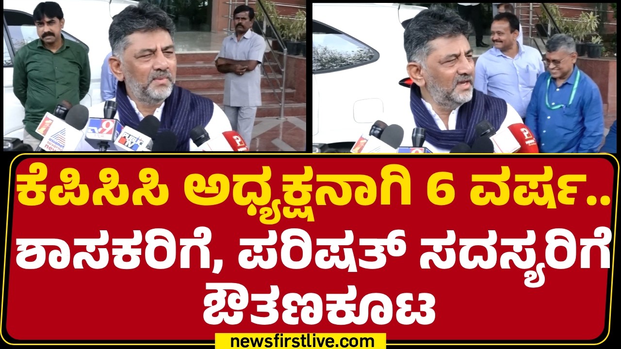 DCM DK Shivakumar : Delhiಯಲ್ಲಿ ಯಾರನ್ನು ಭೇಟಿಯಾಗಬೇಕೋ ಭೇಟಿಯಾಗ್ತೇನೆ..! | Congress |@newsfirstkannada