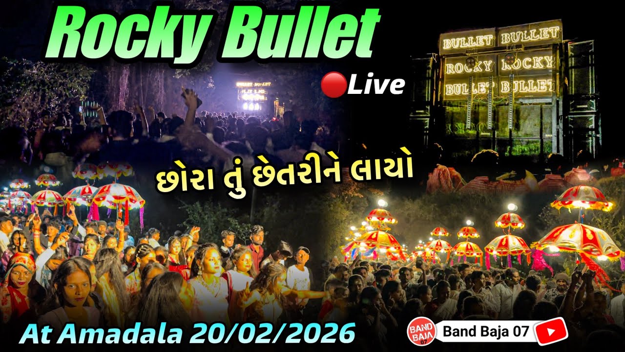 Rocky Bullet इस साल GJ22 में पहली बार At Amadla 20/02/2026 | Rocky Bullet Rajpipla To Amadla