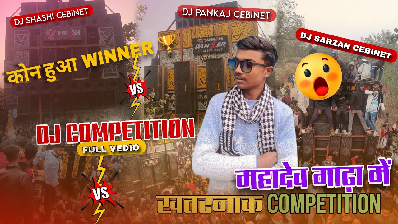 😲DJ VIKASH BARORA🔥VS DJ NEERAJ VS🤯DJ RK VS DJ SUMAN🌋 COMPETITION 💥💯