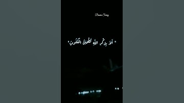 سورة الرعد من الأية [27] إلى الأية [30]_الشيخ ماهر المعيقلي_ Surat Al-Raad from verse [27] to [30]