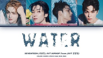 SEVENTEEN (HIPHOP Team) 