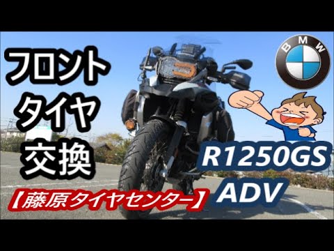 メッツラー 新車はずしタイヤ BMW R1200*1250*1300GS用2025年最新