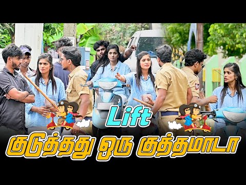 LIFT KUDUTHUTHU OR KUDMATA | SARATH SARMESH COMEDY VIDEO | NAGAI 360* HEAD