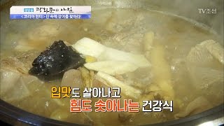 산 속에 장어가 있다 그 정체는 [광화문의 아침] 461회 20170412