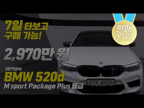 <strong>2,000만</strong> 원대 BMW 5시리즈 사실 분 보세요!