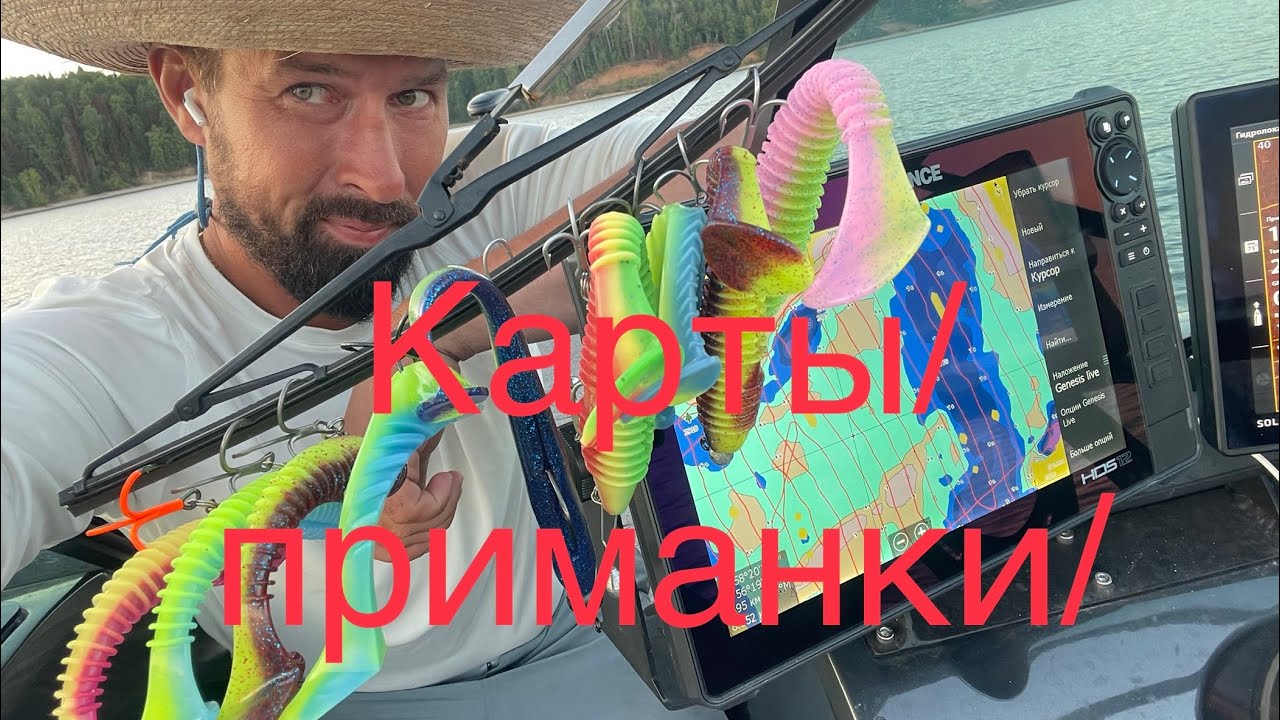 PAL 2023. Карты/приманки/оснащение.