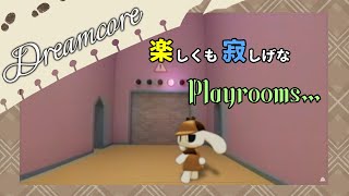 #03【Dreamcore】楽しくも寂しげな、誰もいないPlayroomsを探索…